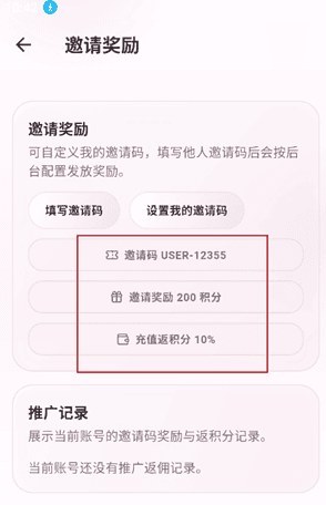 夜色ai官方奇幻旅伴界面