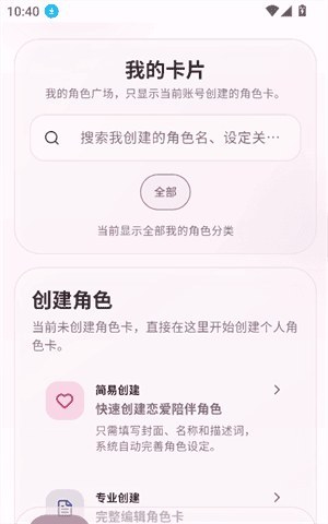 夜色ai官网长线收藏界面